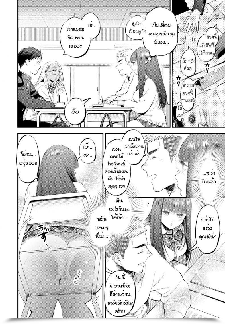Doujin Toumai Aroma โดจินแปลไทย 11