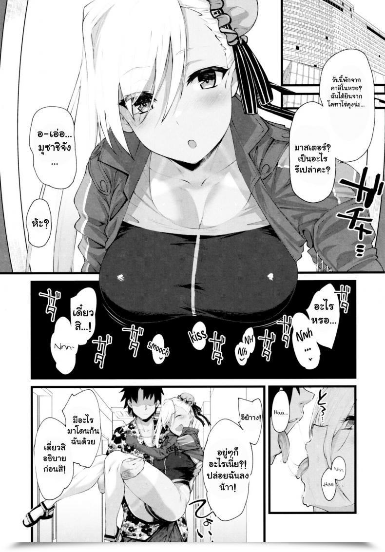 Doujin C97 Karuwani Rama Musashi-Chan Ga Ecchi Sugiru Kara Asedaku Mizugi Intercourse O Shiyou Destiny Grand Order โดจินแปลไทย 3
