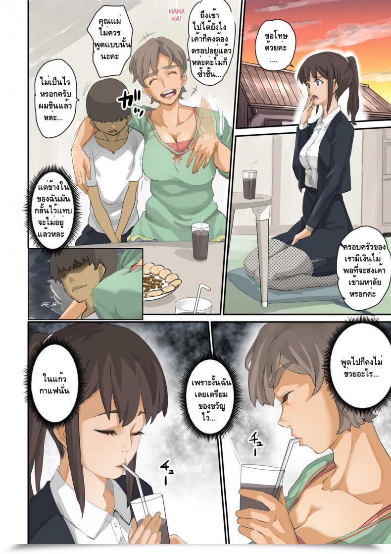 Doujin Hana Hook Nekura Shounen No Fukushuu Harem Choukyou Keikaku Vol. 1 โดจินแปลไทย 25