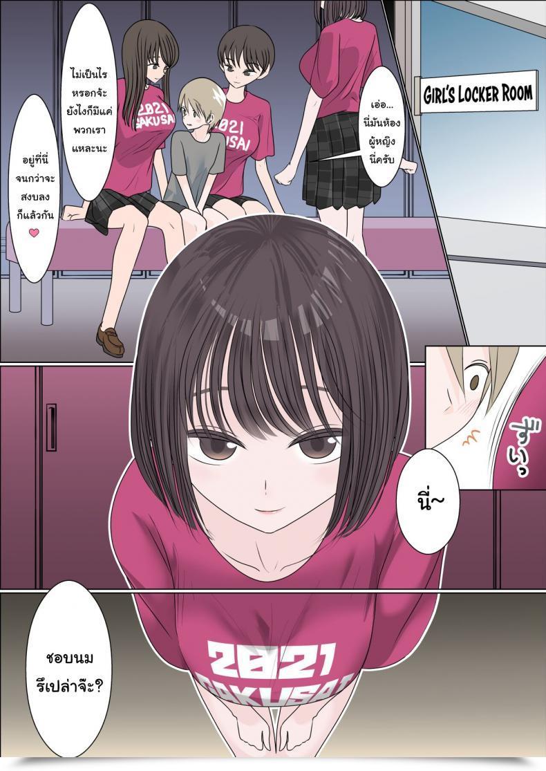 Doujin Garasuhokou I Bought My Balls Drained Dry By My Older Brother'S Classmates When I Went To The College Competition Gakusai Ni Ittara Ani No Dokyusei Ni Koppidoku Shiborareta Hanashi โดจินแปลไทย 11