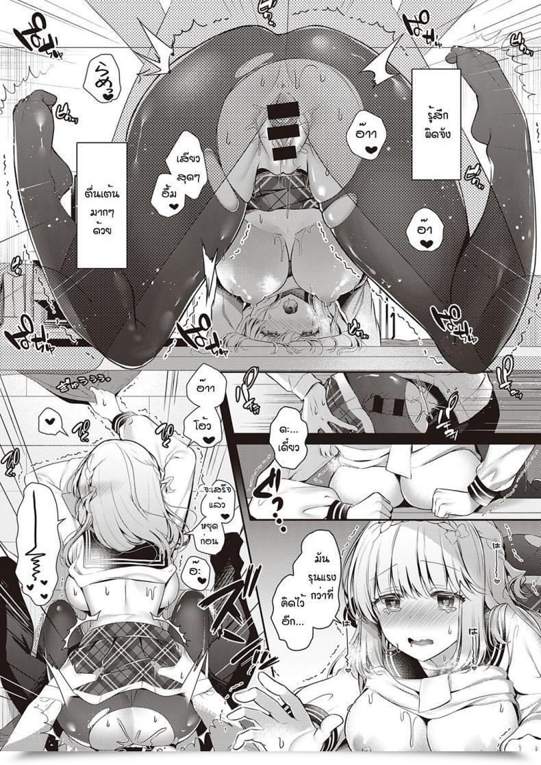 Doujin Takashina Asahi Osanajimi De Koibito To Onaho De Asoba โดจินแปลไทย 25