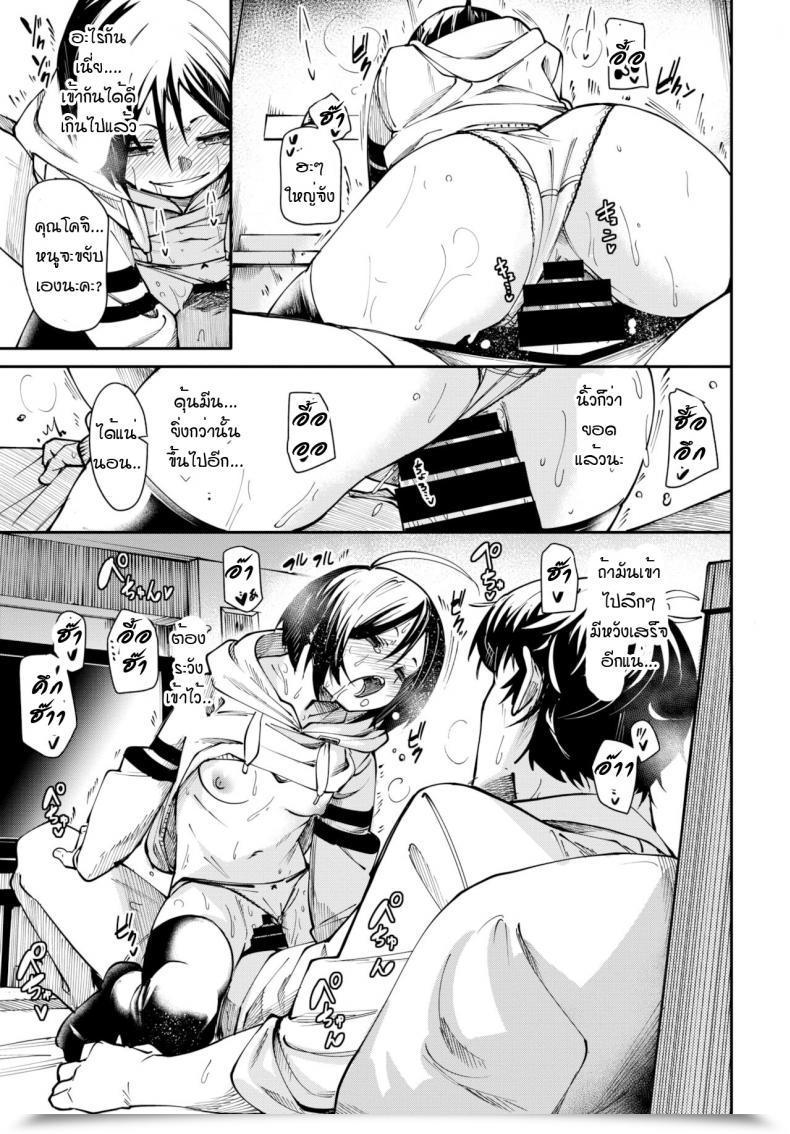Doujin Fu-Ta Mazu Ha Otameshi โดจินแปลไทย 37
