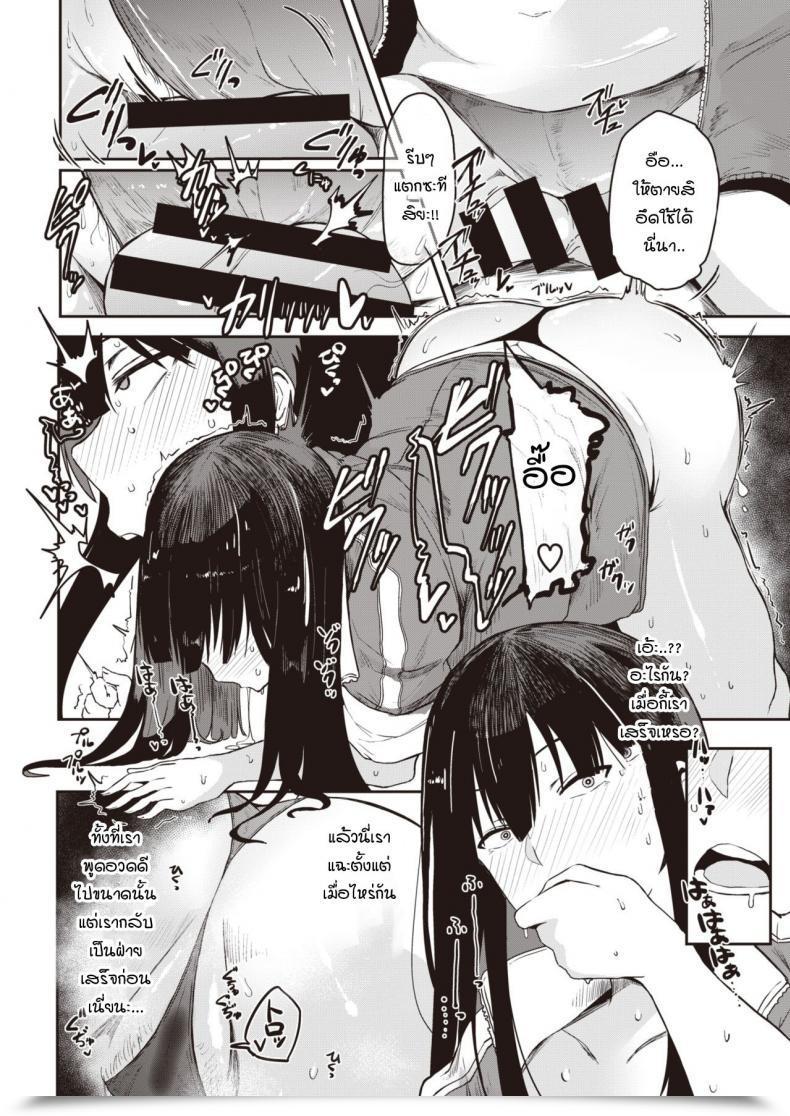 Doujin Urupina Maji Muri! โดจินแปลไทย 15