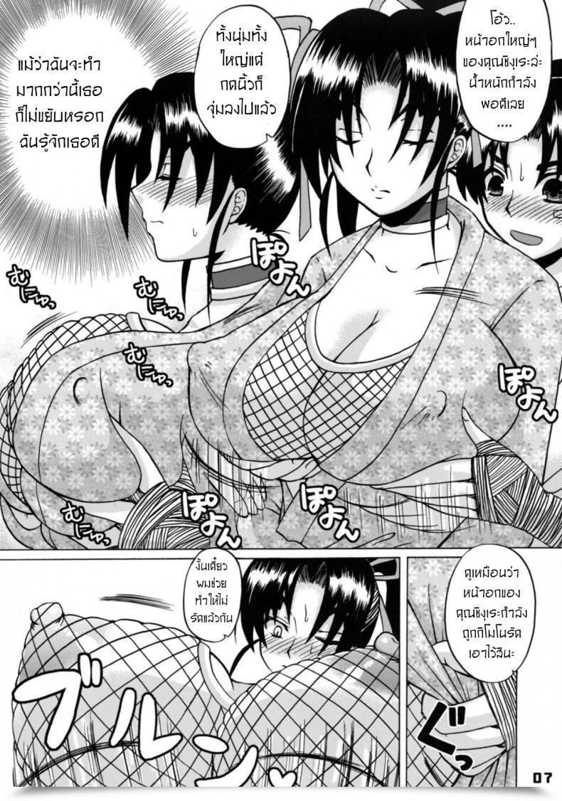 Doujin Honey Bump Nakatsugawa Minoru Shijou Saikyou No Deshi No Shishou Shigure โดจินแปลไทย 11