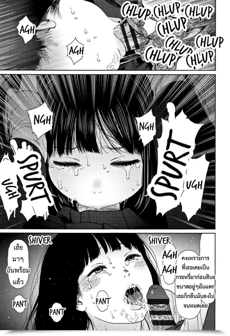 Doujin Higashiyama Present Implicity 2 Vol. 4 โดจินแปลไทย 29