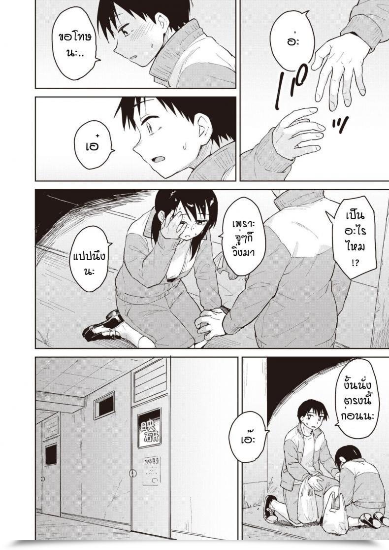 Doujin Pennel Ashita Ha Bunkasai โดจินแปลไทย 7