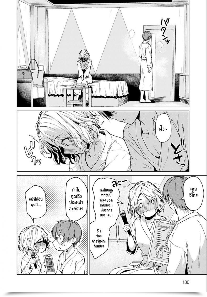 Doujin Tamabi Bukiyou Na Shitagokoro โดจินแปลไทย 15