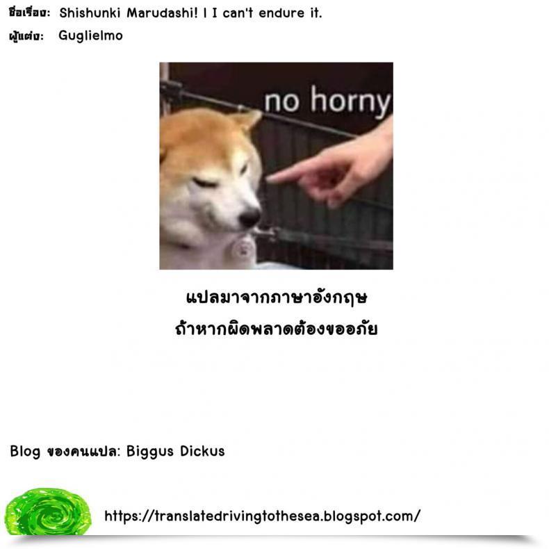 Doujin Guglielmo I Am Unable To Endure It! โดจินแปลไทย 45