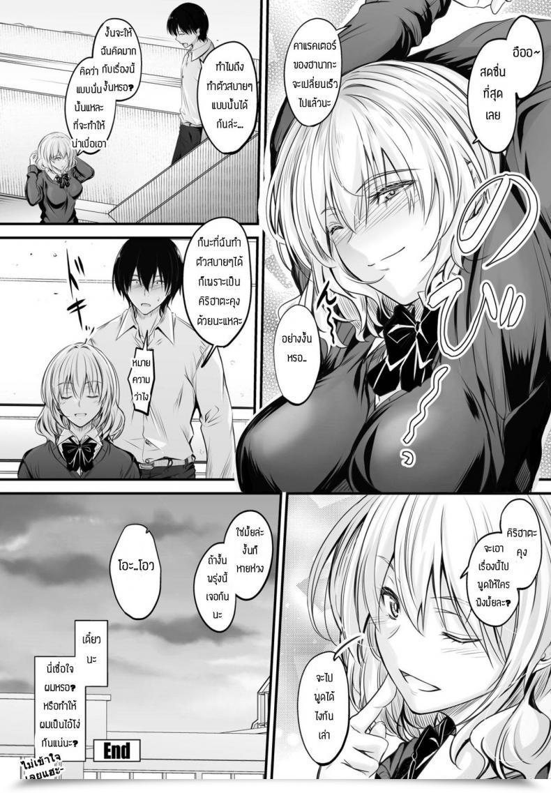 Doujin Mutuki Tonari No Kaori โดจินแปลไทย 47