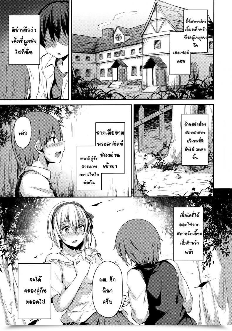 Doujin C97 Hiiro No Kenkyuushitsu Hitoi Komorebi No Ori โดจินแปลไทย 3