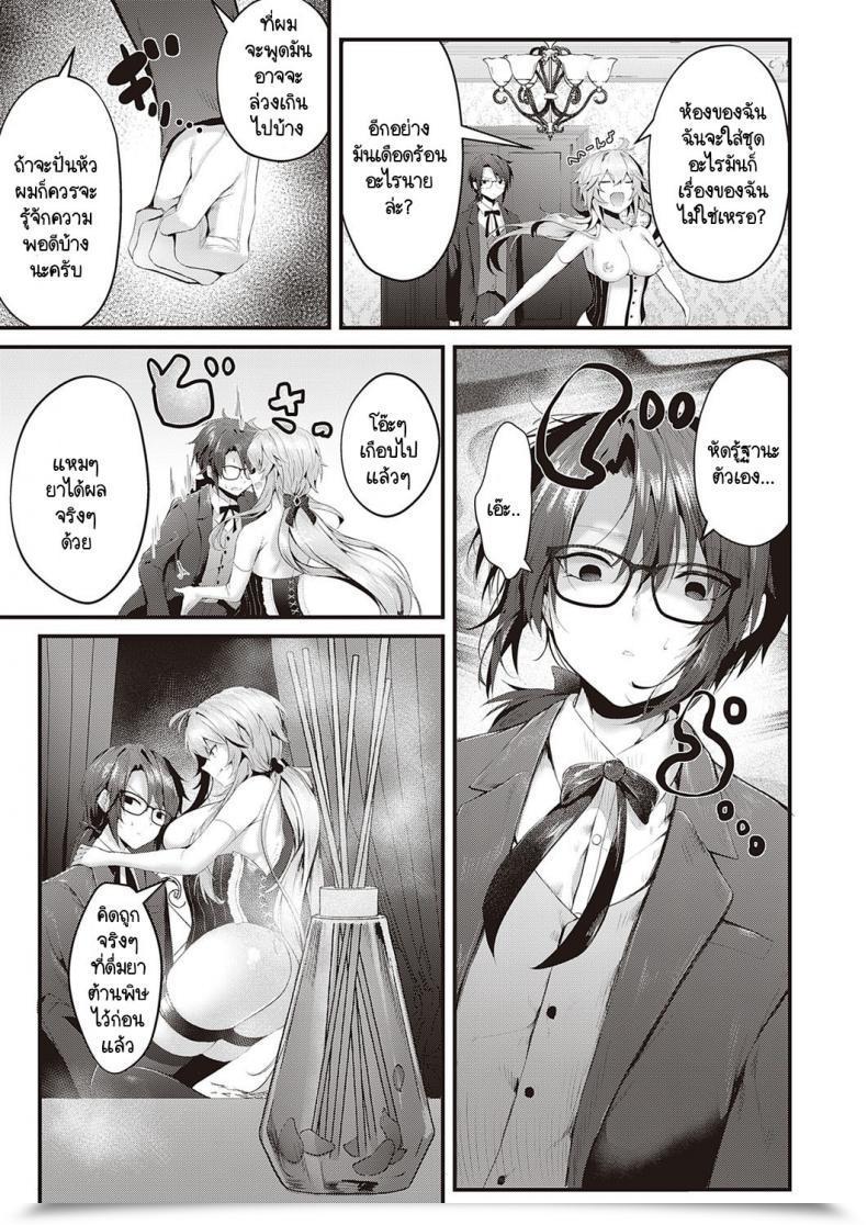 Doujin Uko Karei Na Ikizama โดจินแปลไทย 13