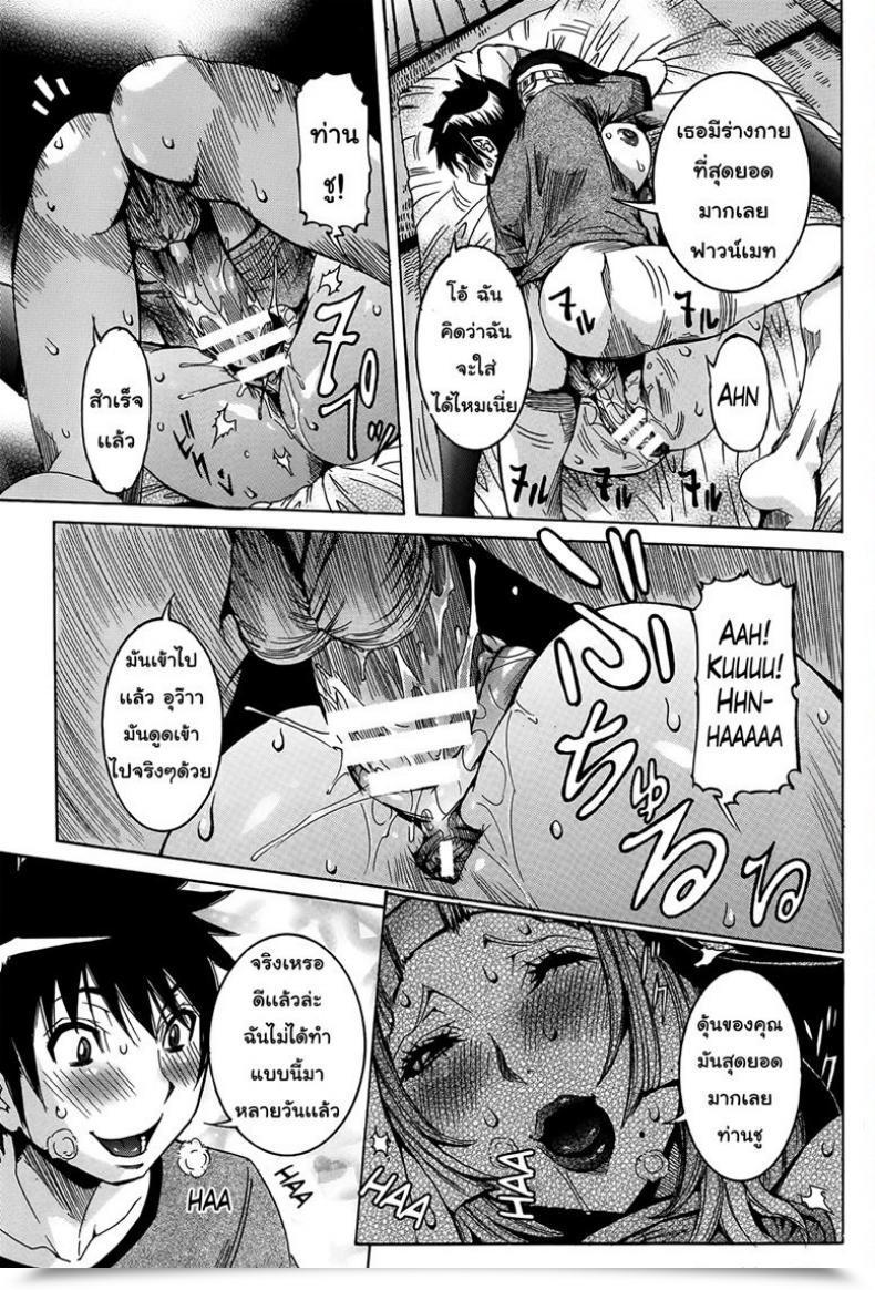 Doujin Nico Pun Nise Chou Saisentan Kanojo Tremendous Cutting-Edge Girlfriend Vol. 3 โดจินแปลไทย 21