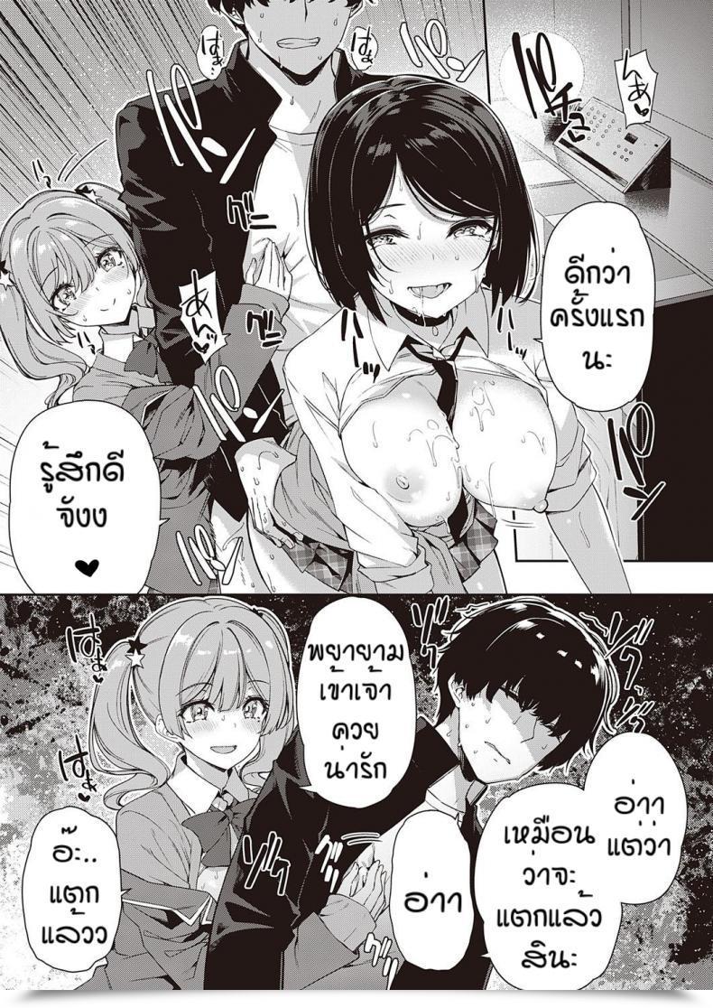 Doujin Kazakura In Kyakappuru Ga Yo Gyaru Tachi To Intercourse Toreningu Suru Hanashi โดจินแปลไทย 45