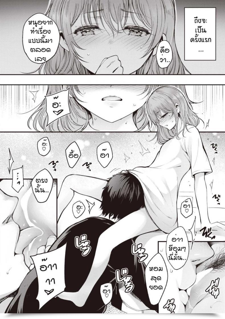 Doujin Ichimatsu Ouchi Jikan โดจินแปลไทย 19