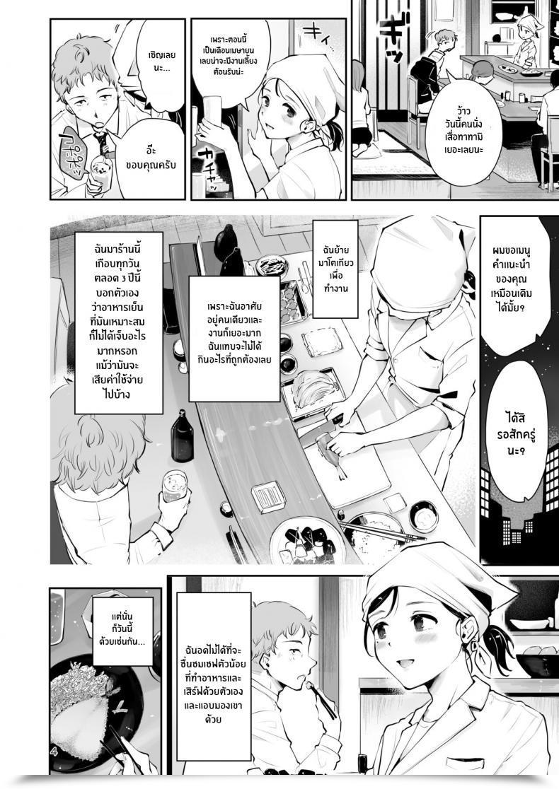 Doujin Seto Ryouko Omoi Nokoshi โดจินแปลไทย 3