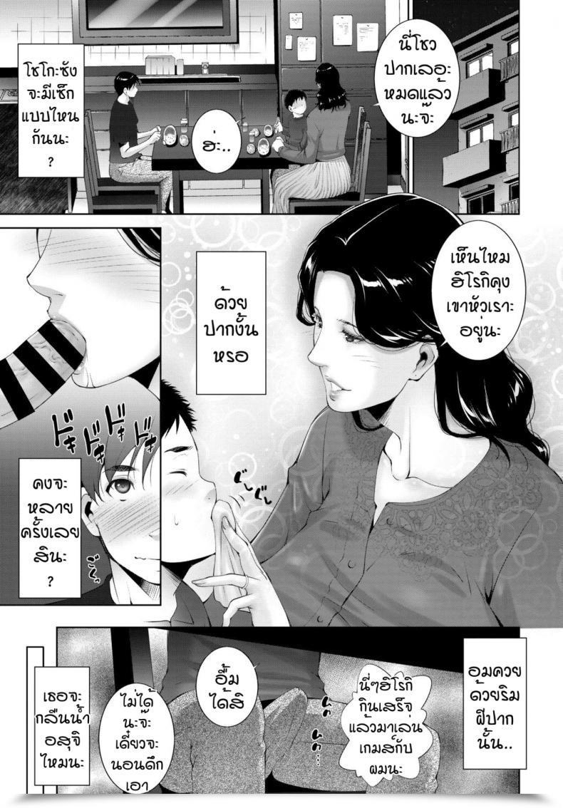 Doujin Touma Itsuki Mom'S Ture Feminine'S True โดจินแปลไทย 5
