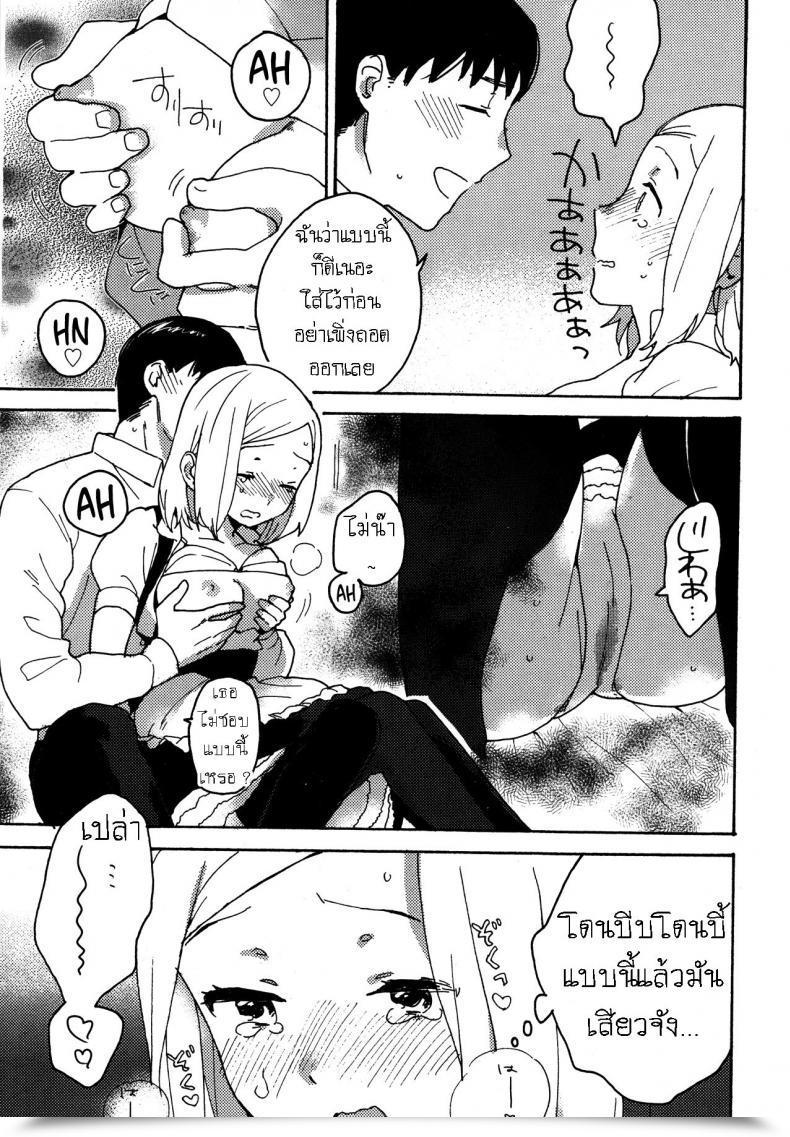 Doujin Naito Rabuka Hey, My Expensive โดจินแปลไทย 29