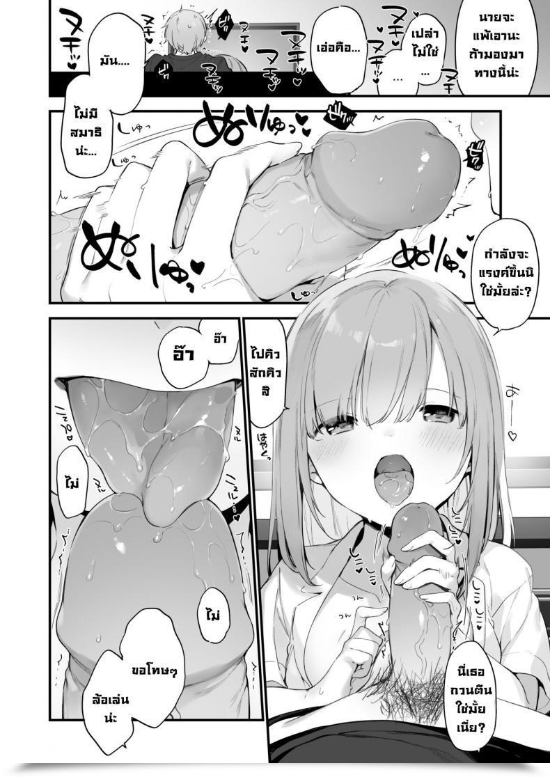 Doujin Fujiyama Manga โดจินแปลไทย 55