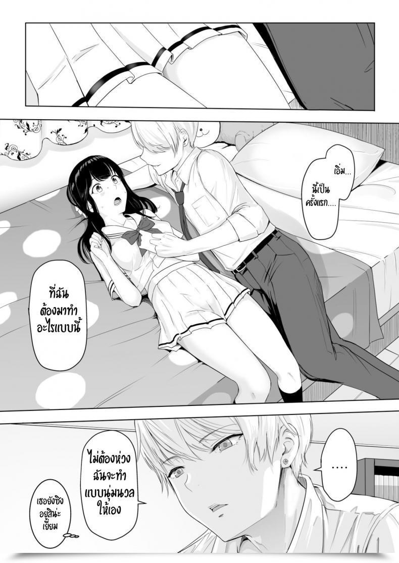 Doujin Syukurin Kimi Ga Tame. - On Your Sake โดจินแปลไทย 63