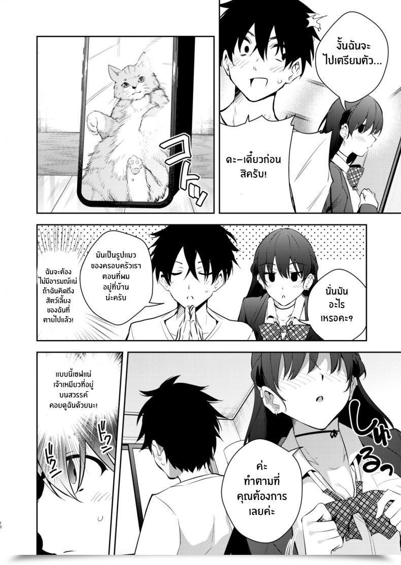 Doujin Kitada Ryoma The Story Of When I Used To Be Confined By An Odd Highschool Woman ~Nude Sketch Route Arc~ โดจินแปลไทย 15