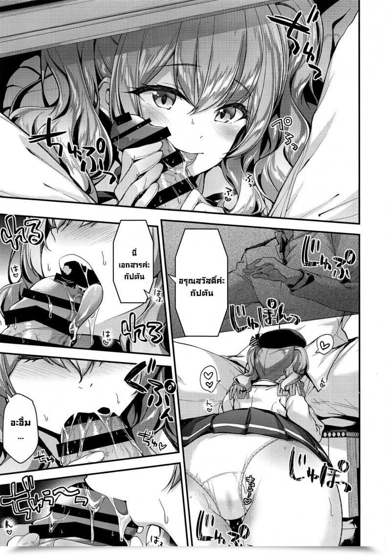 Doujin C96 Ichinose Land Kashima To Like Love Chinjufu Seikatsu Having A Lovey Dovey Intercourse Life On The Navy Base Along With Kashima Kantai Assortment -Kancolle- โดจินแปลไทย 9