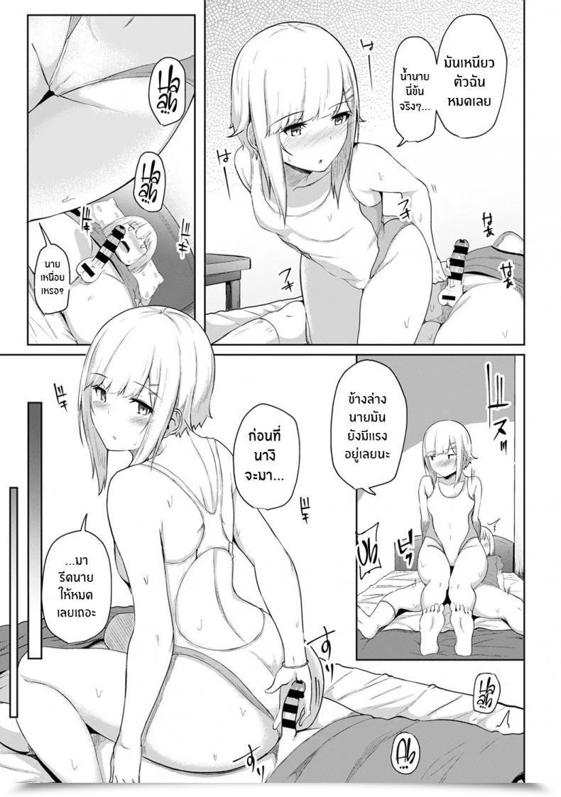 Doujin Yuna Binbin Ni Naru Tsubo Oshichatta! ~Toshishita Otokonoko No Are De Gyaku Therapeutic Massage Vol. 6 โดจินแปลไทย 19