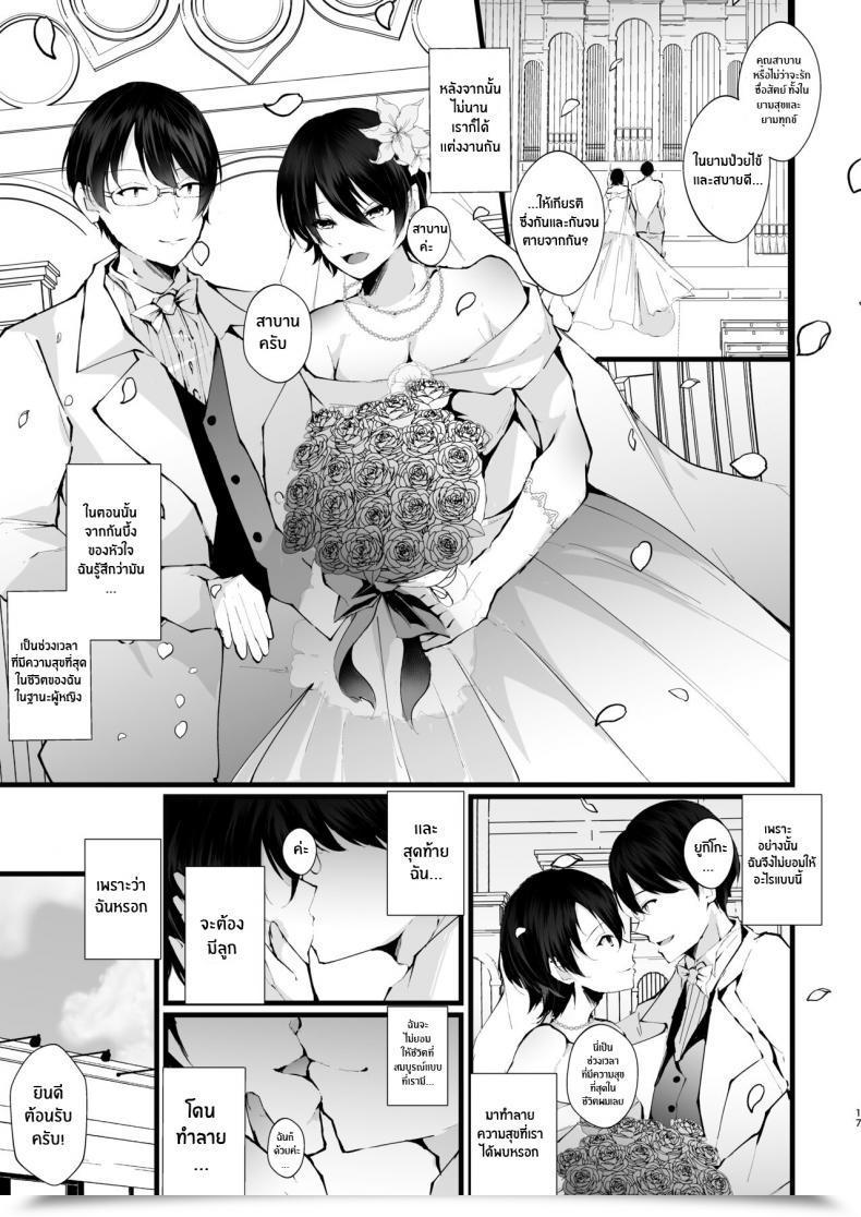 Doujin Fz_ Fujisaki Fujiko Kakkou No Rakuin _Ninkatsu Kyonyuu Hitozuma Ga Biyaku Jirashi Therapeutic Massage Ni Kokomo Mo Karada Mo Ochiru Made_ โดจินแปลไทย 35