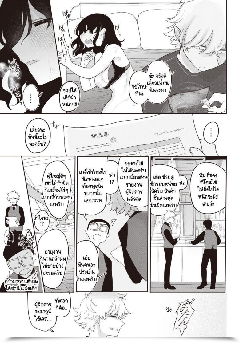 Doujin Idaten Funisuke Zutto Maekara Anata No Koto Wo โดจินแปลไทย 13