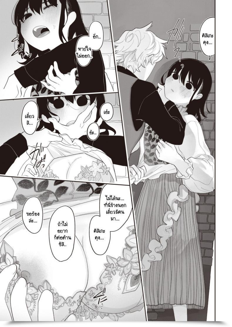 Doujin Idaten Funisuke Zutto Maekara Anata No Koto Wo โดจินแปลไทย 17