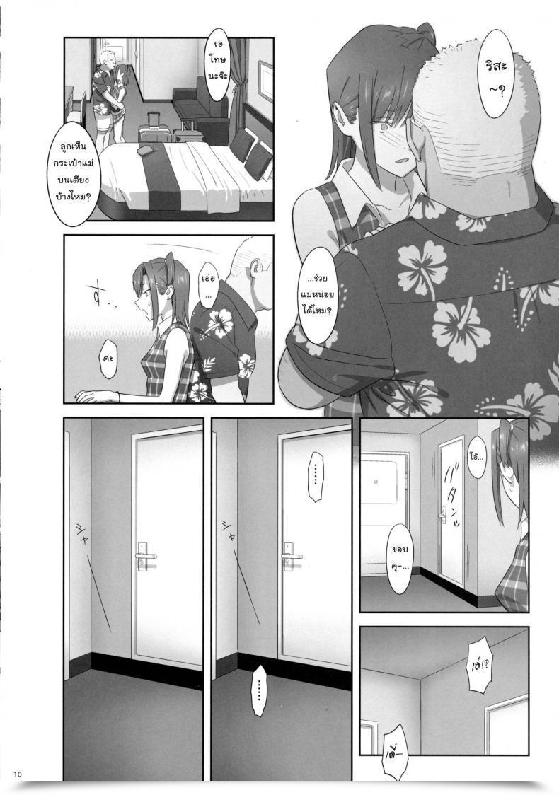 Doujin Kaki Hoshuu Vol. 7 โดจินแปลไทย 17