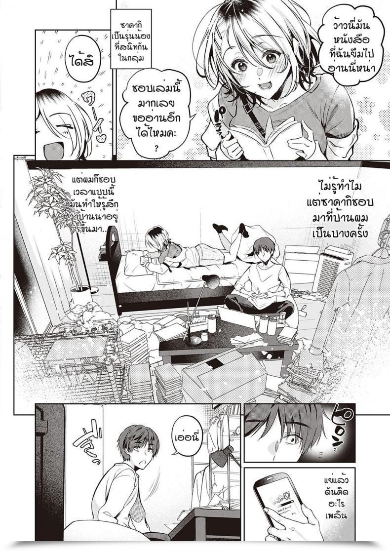 Doujin Hinazukaryo Tomodachi No Owari Ni โดจินแปลไทย 3