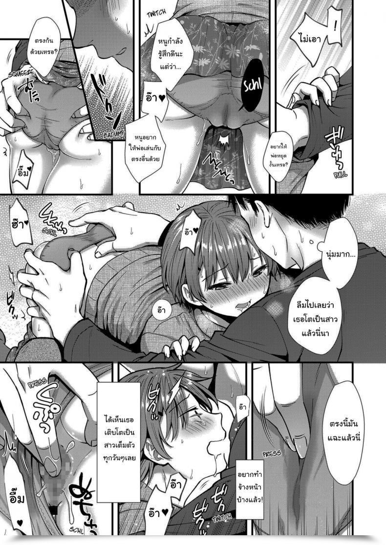 Doujin Ohaguro Dobu Ore No Musume โดจินแปลไทย 13