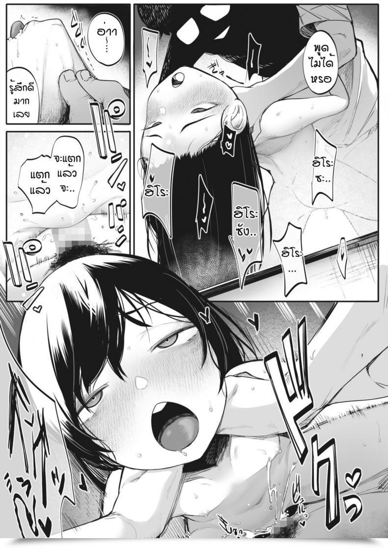 Doujin Toriburi Shishitakku โดจินแปลไทย 37