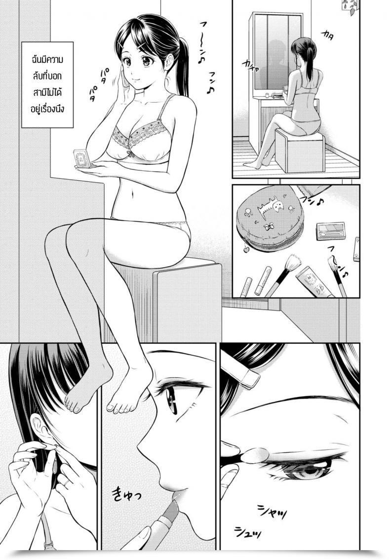 Doujin Hanafuda Sakurano Kaku Shigoto โดจินแปลไทย 5
