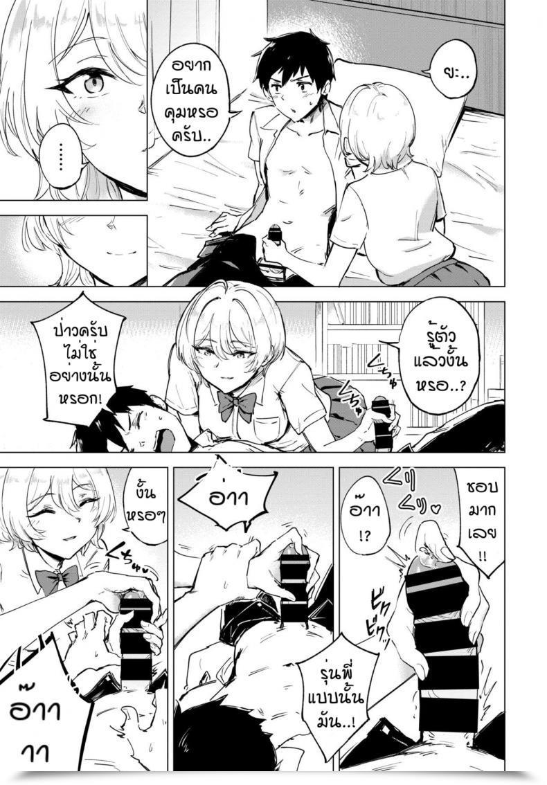 Doujin Ayatori Otameshi Koigokoro โดจินแปลไทย 13