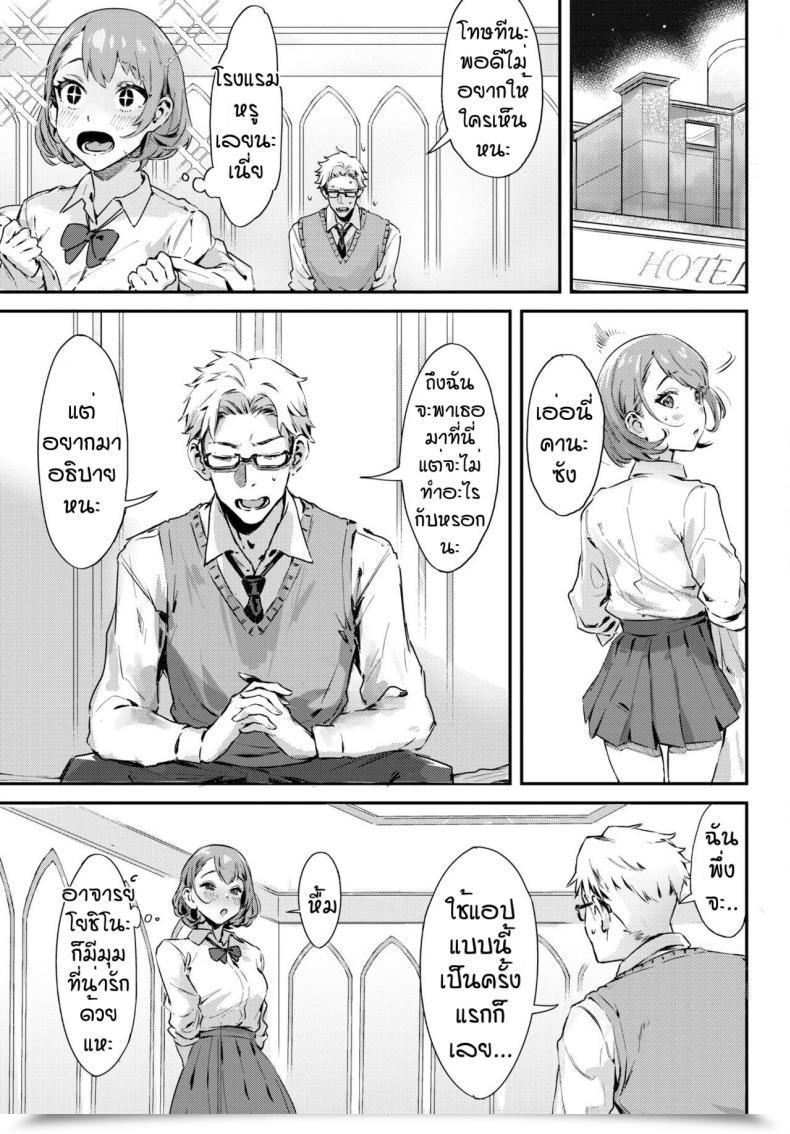 Doujin Delta Chimaki After College โดจินแปลไทย 9