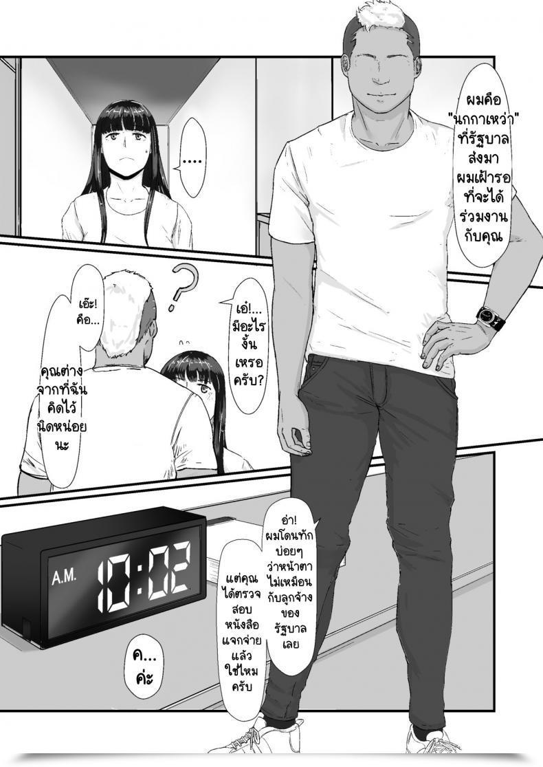 Doujin Nanashi Novels Kakkou No Hello -Takuran Sareta Tsuma- โดจินแปลไทย 49