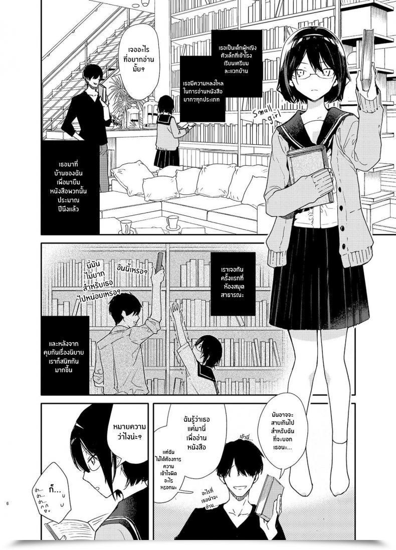 Doujin Mutou Koucha Chiteki Bungaku Bishoujo To Ikimakuri Obenkyou Ecchi โดจินแปลไทย 7