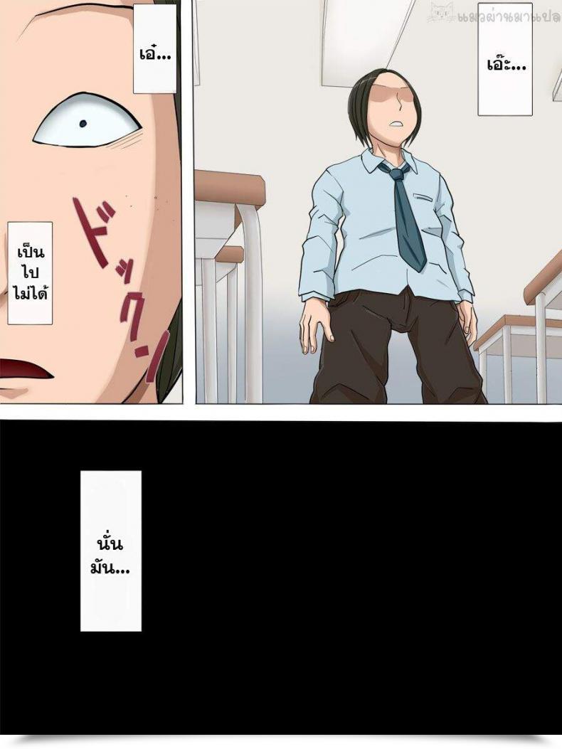 Doujin Cotton Home Sonokoro, Anoko Wa… โดจินแปลไทย 107