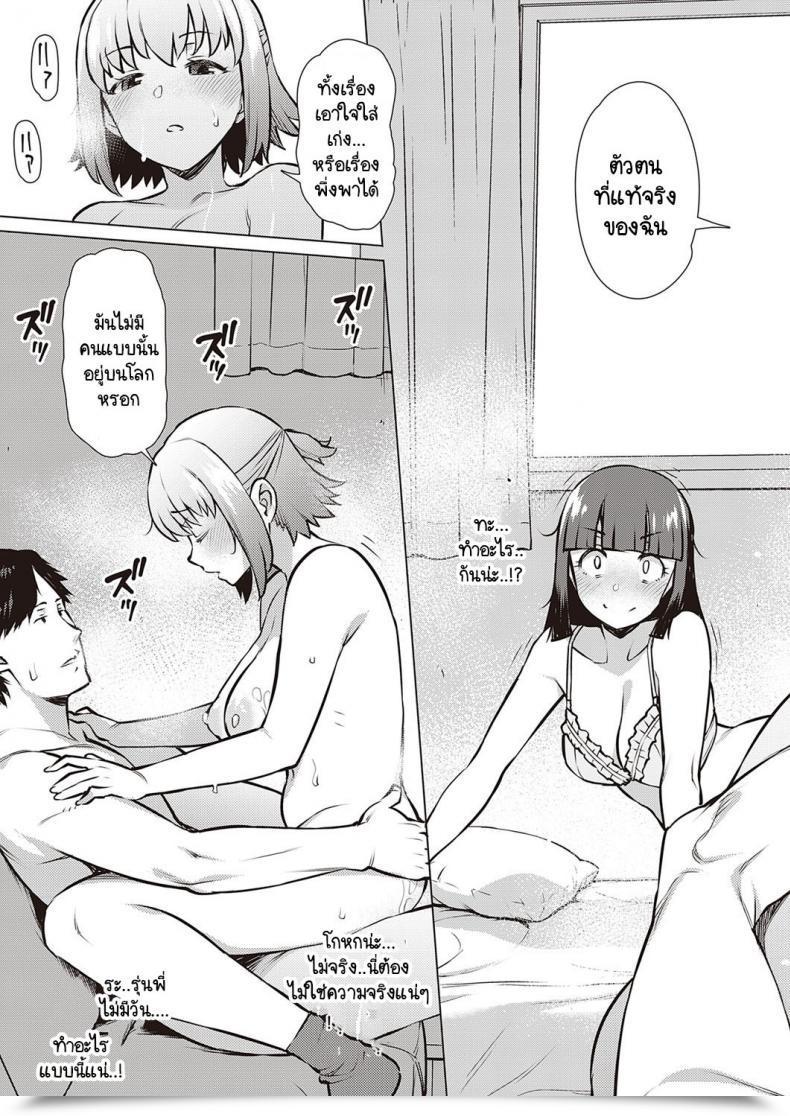 Doujin Ryuuta Watashi To Senpai โดจินแปลไทย 29
