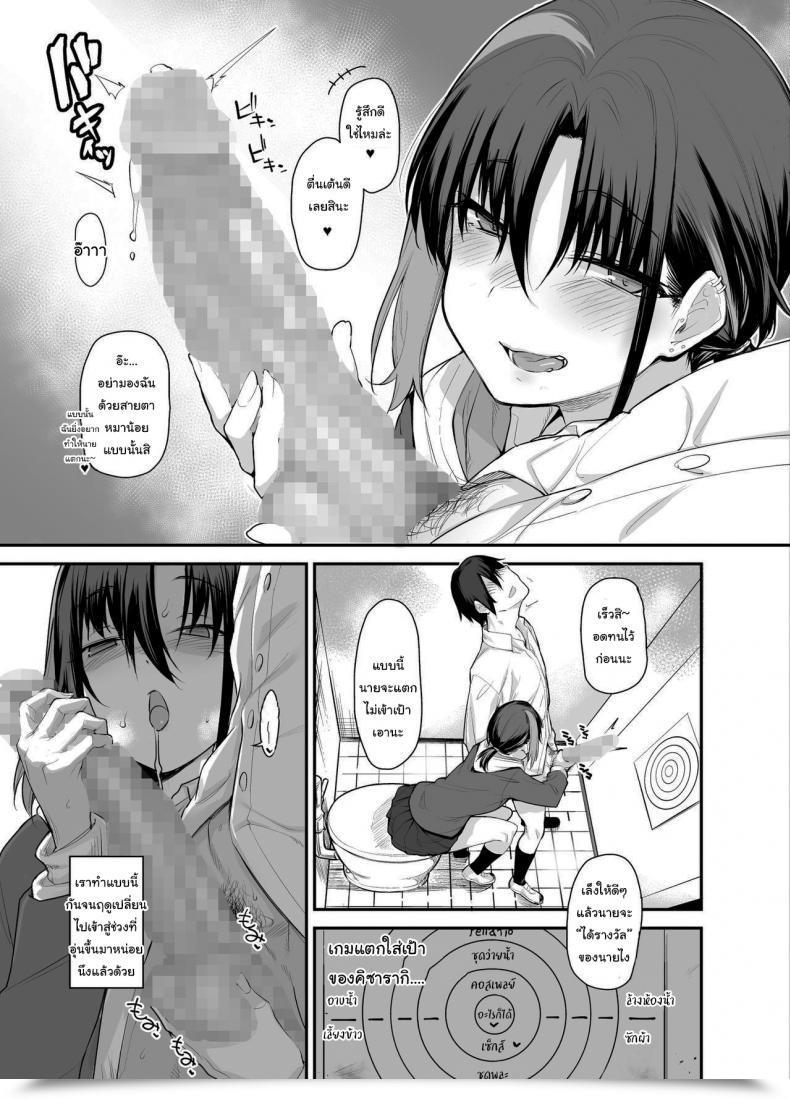 Doujin Karuwani Rama Boku No Ie Ga Class No Furyou Musume Ni Iribitararete Iru Ken Vol. 2 โดจินแปลไทย 7