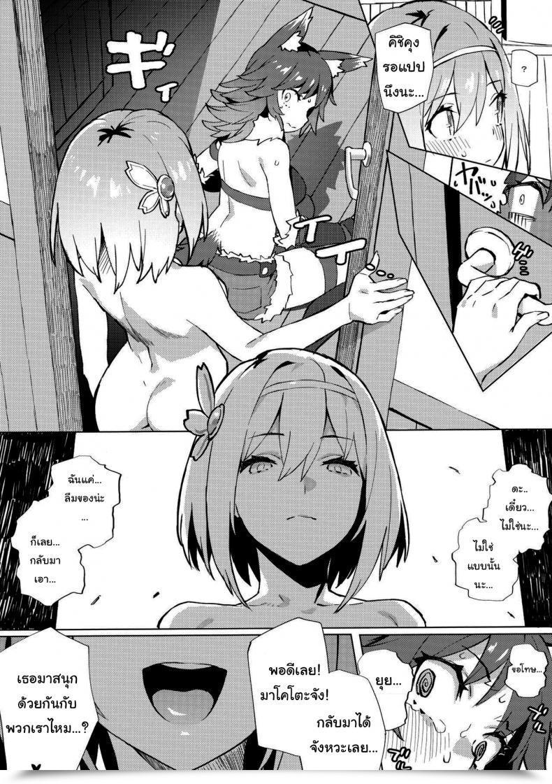 Doujin C97 Dai-Kotetsu Dan 92M Daga Watashi Wa Ayamaranai Princess Join! Redive โดจินแปลไทย 15