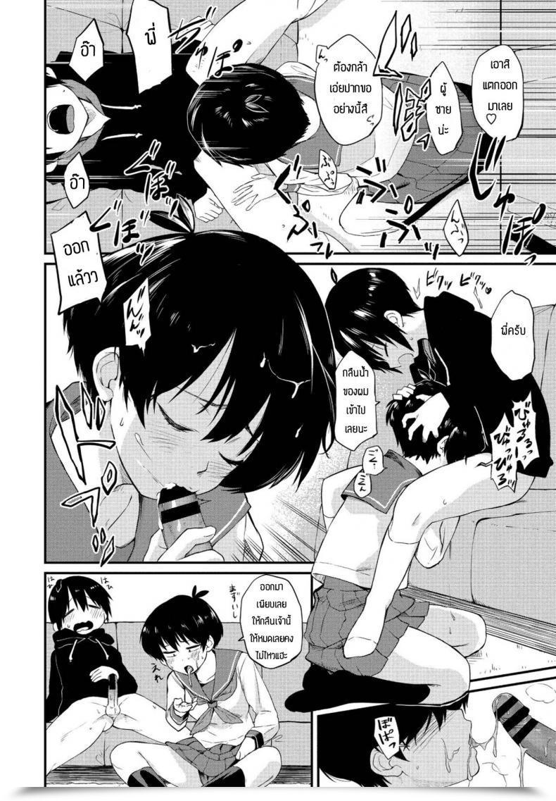 Doujin Toushiki Yubune Kimagure Onee-Chan โดจินแปลไทย 15