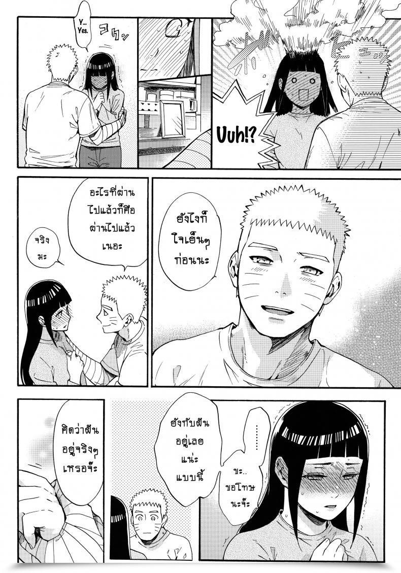 Doujin Shohin-Mei Yome Ga - Ni Narimashite Vol. 1 โดจินแปลไทย 25