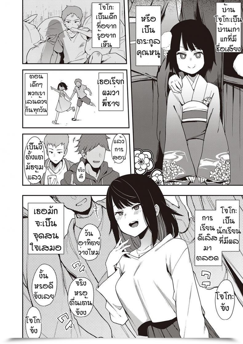 Doujin Indo Curry Chyouko โดจินแปลไทย 7