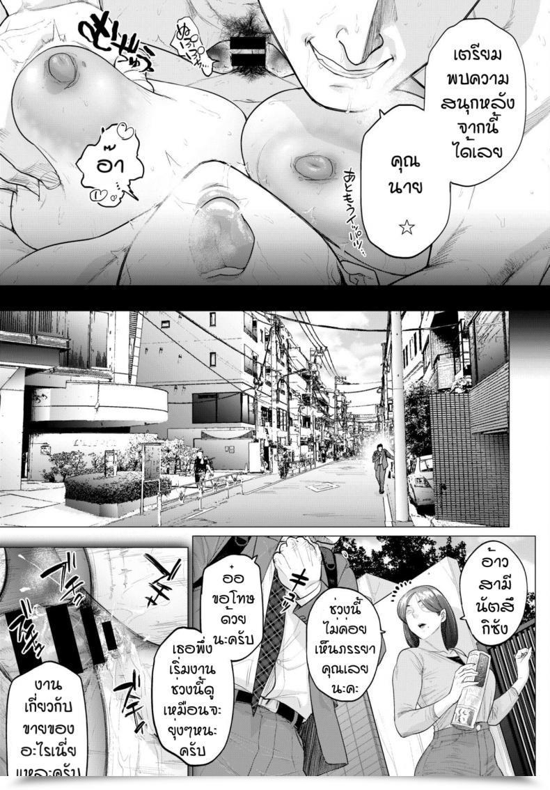 Doujin Etuzan Jakusui Tenbai Oku-San โดจินแปลไทย 69