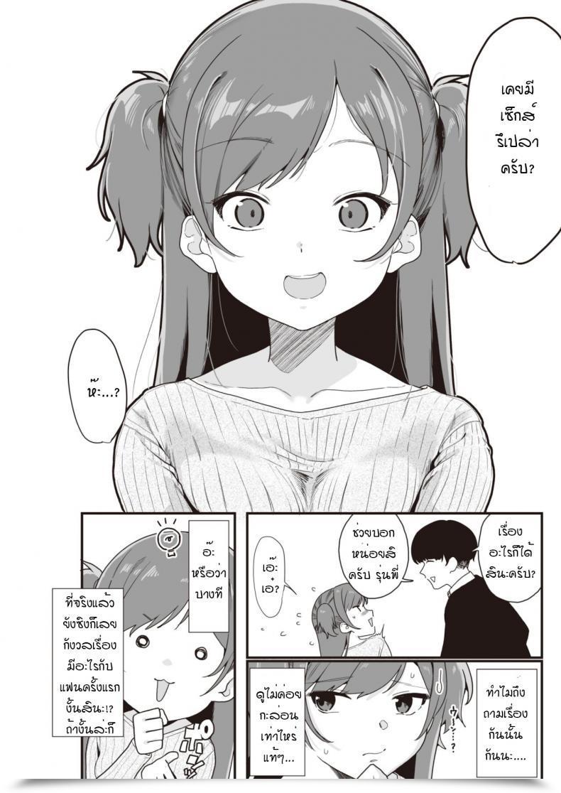 Doujin Miyako No Gohan Namaiki Jyoushi Ha Cyoro Za Coi โดจินแปลไทย 9