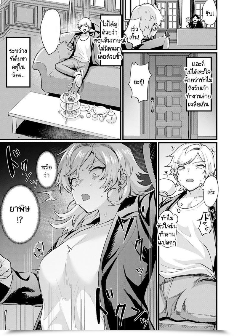 Doujin Echigoya Takeru Okane Daisuki! Nyotaika Baito โดจินแปลไทย 5