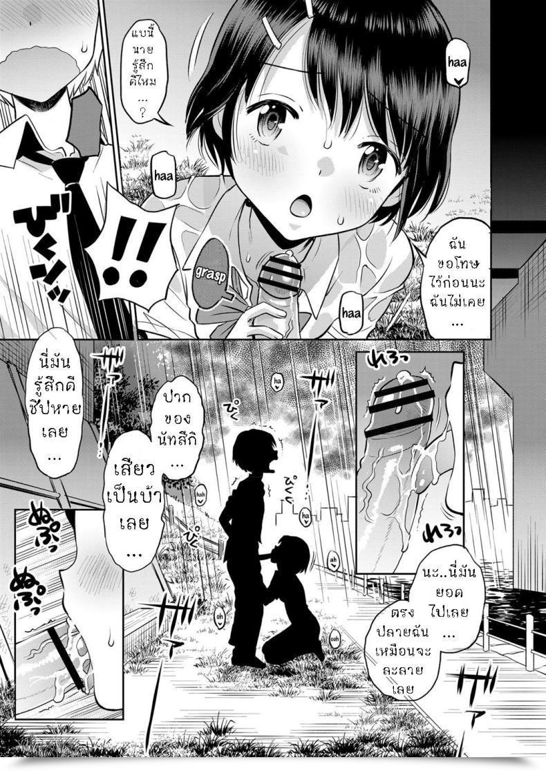 Doujin Tamachi Yuki Amefuru Kouka Shita De Below The Overpass Within The Rain โดจินแปลไทย 17