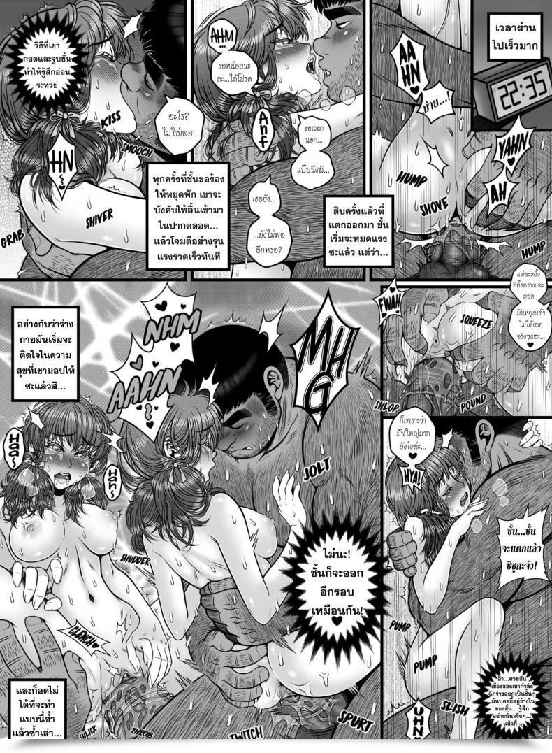 Doujin Tsunekira Mou Teokure - Too Late โดจินแปลไทย 63